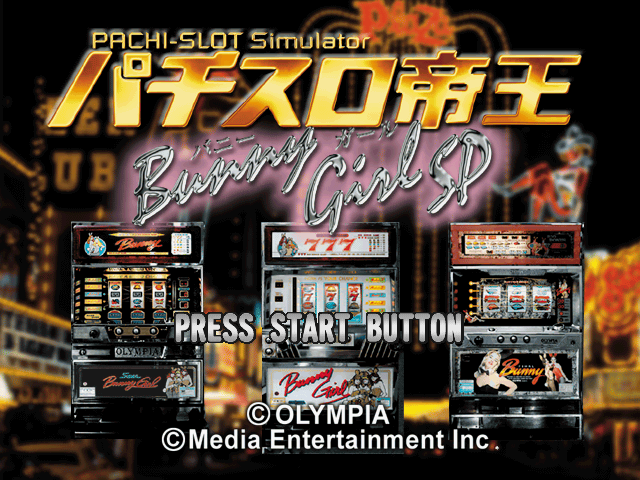 Pachi-Slot Teiou 6: Kung-Fu Lady BangBang Prelude 2 title screen for Playstation